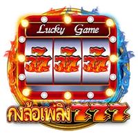 กงล้อเพลิง by kinggame365สล็อต