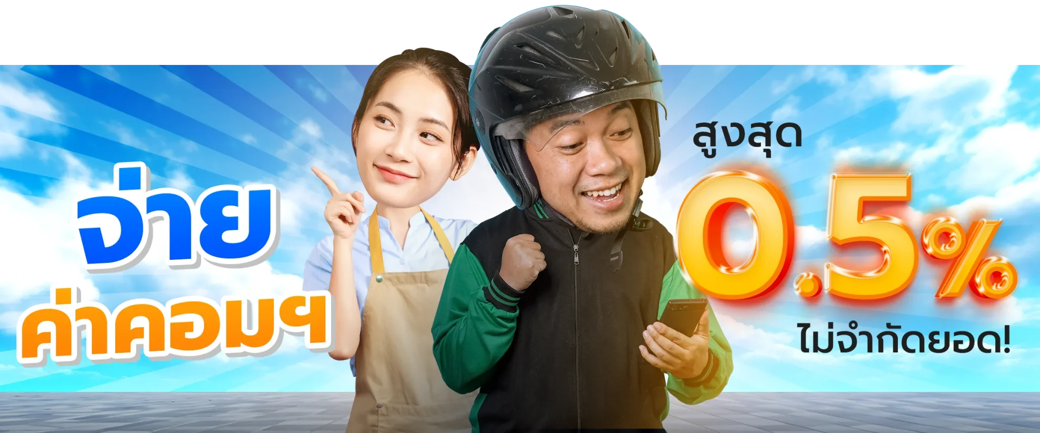 สล็อต ท รู้ วอ ล เล็ ต เว็บ ตรง โปรโมชั่น